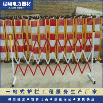 安全電力伸縮移動玻璃鋼片式圍欄，防護欄