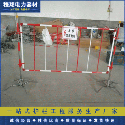 傘式支架鐵馬圍欄 可拆卸 移動臨時隔離防護(hù)鐵馬護(hù)欄