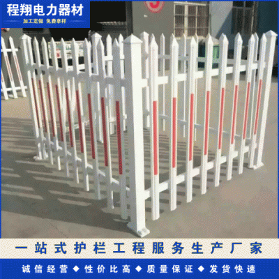 電力安全塑鋼變壓器防護欄