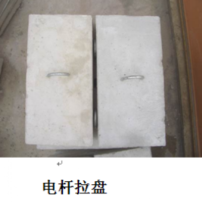 電桿拉盤