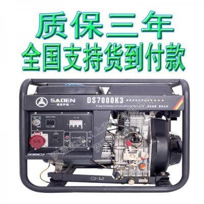 薩登7KW三相柴油發(fā)電機(jī)