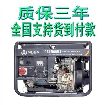 薩登5KW三相柴油發(fā)電機(jī)