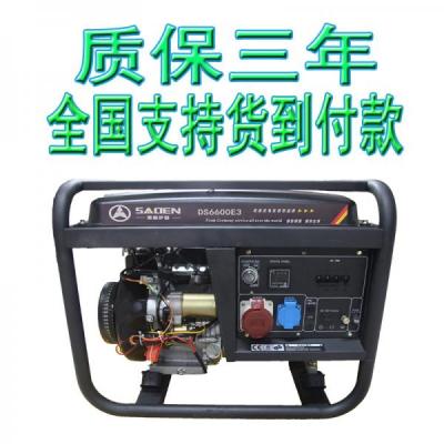 6KW三相汽油發(fā)電機(jī)