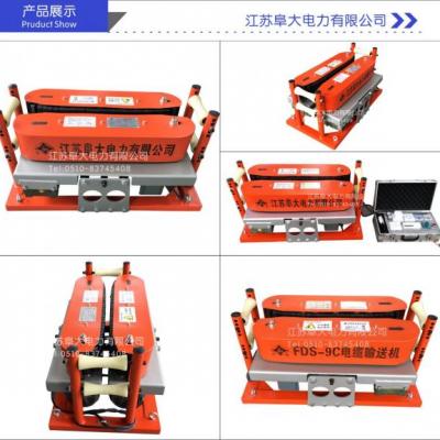 電纜輸送機