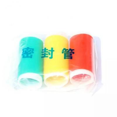 冷縮密封管